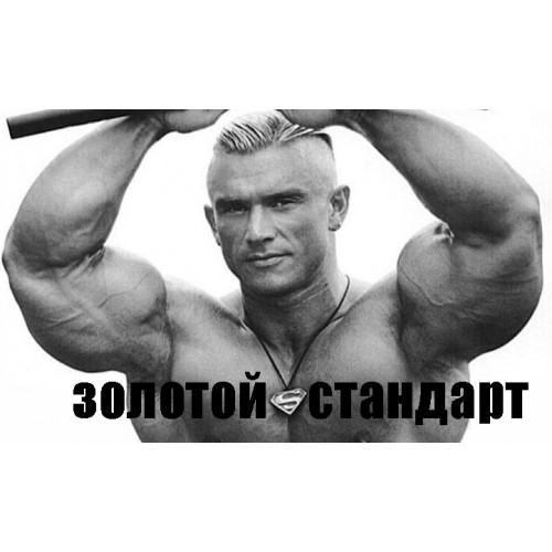 ПОПУЛЯРНЫЙ КУРС ПЕПТИДОВ: "ЗОЛОТОЙ СТАНДАРТ" 